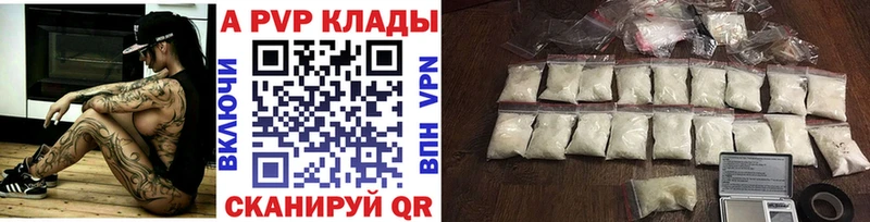 Alfa_PVP Crystall  Купить  Пенза 