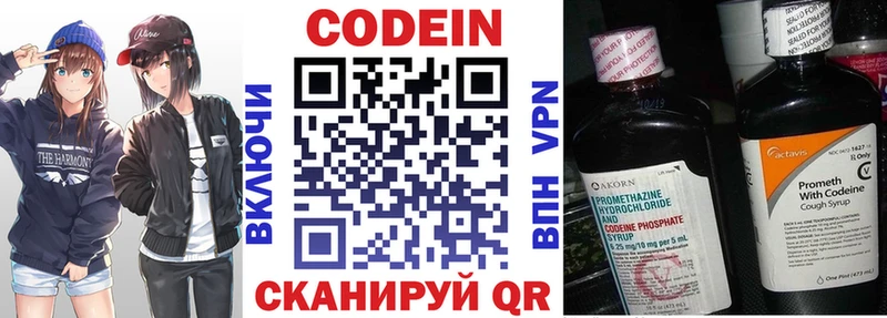 Купить  Пенза  Кодеиновый сироп Lean Purple Drank 