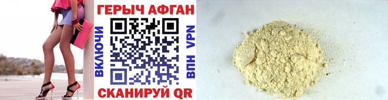 Героин VHQ  Купить где  Пенза 