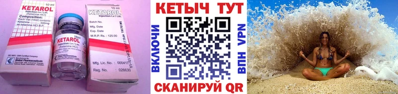 Купить где  Пенза  КЕТАМИН VHQ 